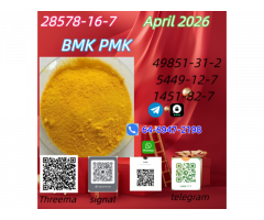 CAS 49851-31-2 AND CAS 28578-16-7