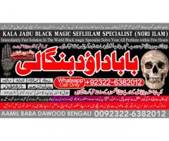 kala ilam Expert In Islamabad Kala Jadu Specialist In Islamabad kala Jadu Expert In Islamabad D1