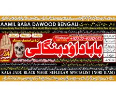 kala ilam Expert In Karachi Kala Jadu Specialist In Karachi kala Jadu Expert In Karachi D1