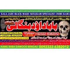 Black Magic Specialist In Lahore Black Magic Specialist In Faislabad kala jadu Vashikaran D1