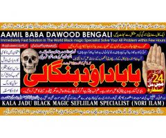 Black Magic Specialist In Lahore Black Magic Specialist In Faislabad kala jadu Vashikaran D1