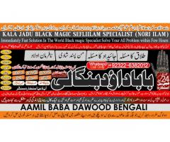 Powerful Vashikaran Specialist Baba Vashikaran Specialist For Love Vashikaran Specialist D1