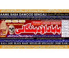 Kala Jadu specialist Expert in Pakistan kala ilam specialist Expert in Pakistan D1