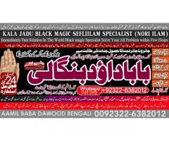 Kala Ilam Expert Specialist In London Kala Ilam Expert Specialist In Germany D1