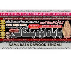 Kala Ilam Expert Specialist In Italy Kala Ilam Expert Specialist In Kuwait Kala Ilam In Malaysia D1