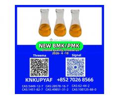 CAS PM.K 28578-16-7 in stock, BMK 5449-12-7 also available