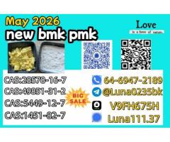 CAS 49851-31-2 AND CAS 28578-16-7