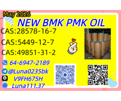 CAS 49851-31-2 AND CAS 28578-16-7